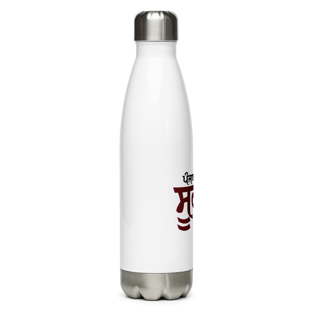 PUNJABI SOORME - Stainless Steel Water Bottle