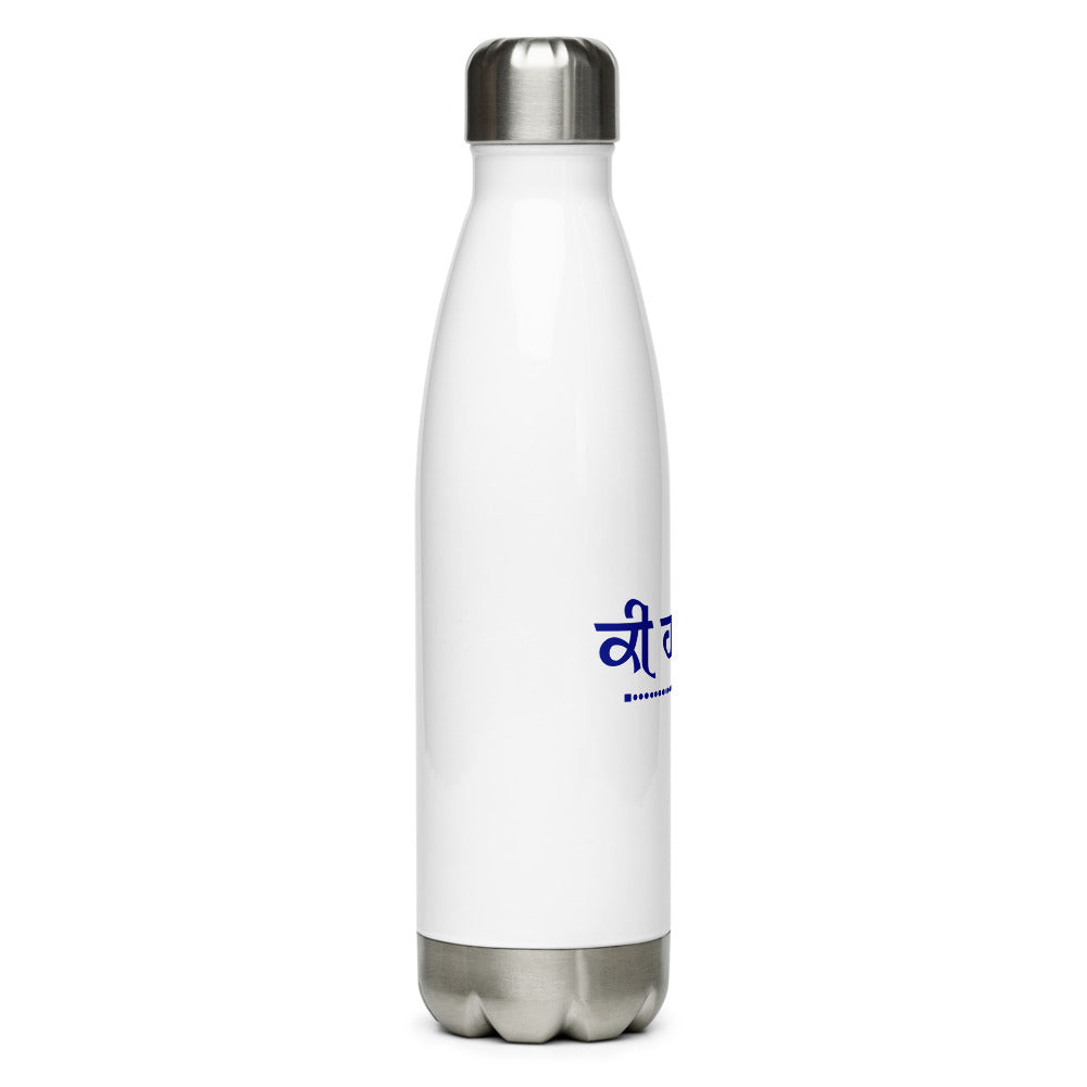 KI HAAL JI - Stainless Steel Water Bottle