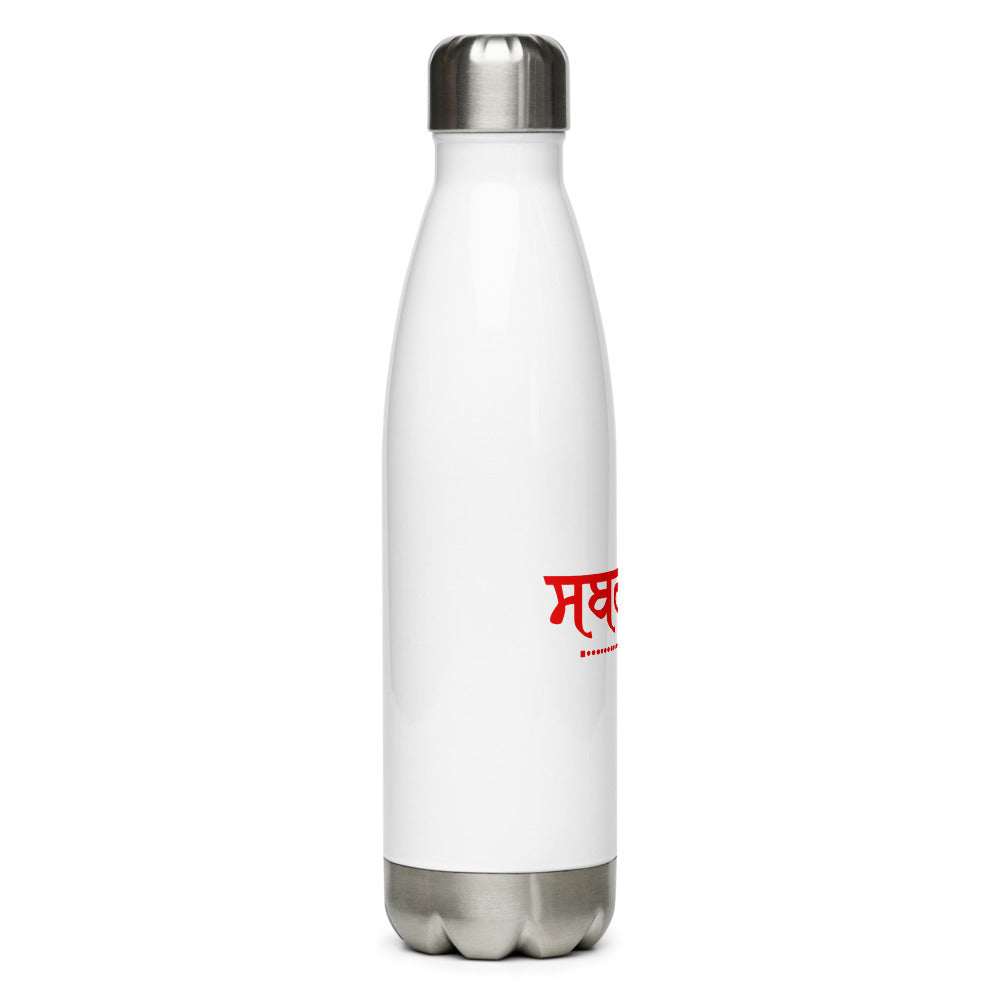 SABR KAR - Stainless Steel Water Bottle