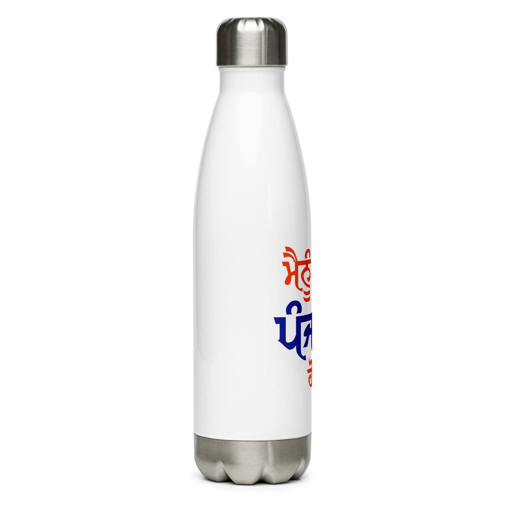 MAINU MAAN PUNJABI HON TE - Stainless Steel Water Bottle