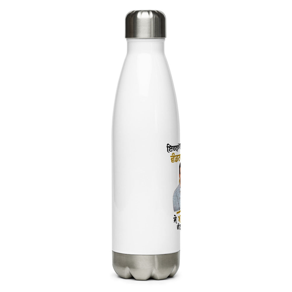 EHNAN SANU EDAN HI VANDNAN - Stainless Steel Water Bottle