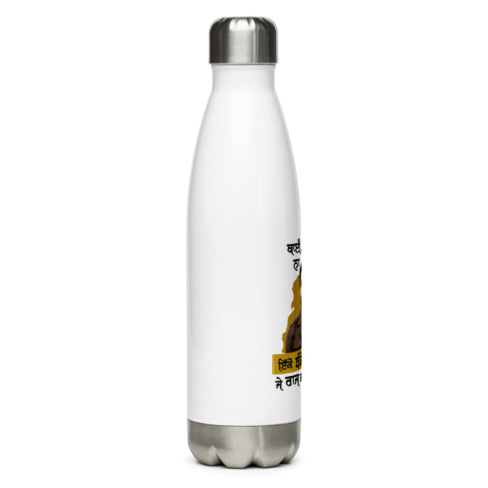 BHAI DAR DAR NA - Stainless Steel Water Bottle