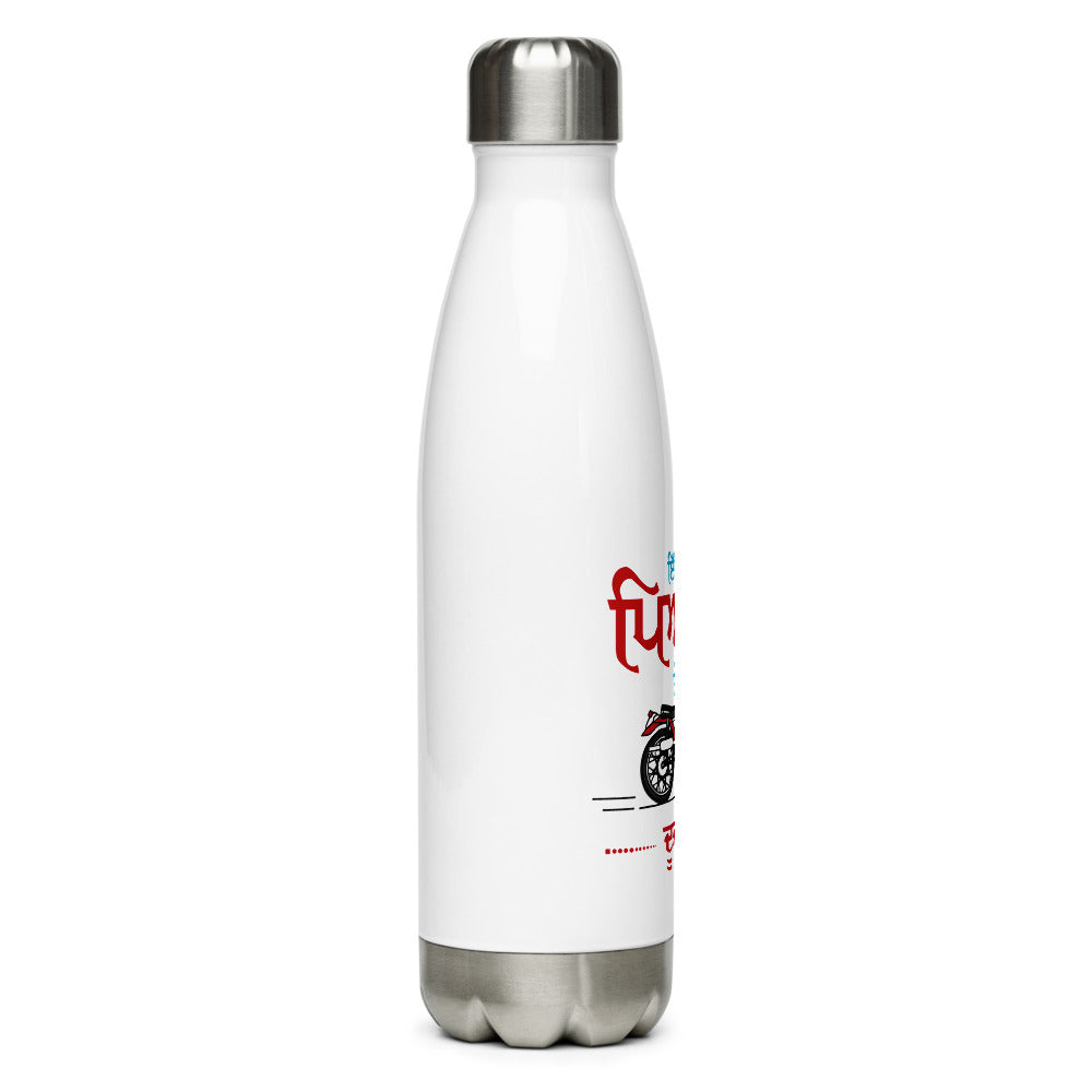 IK BULLET PYARA TE DUJI TU - Stainless Steel Water Bottle