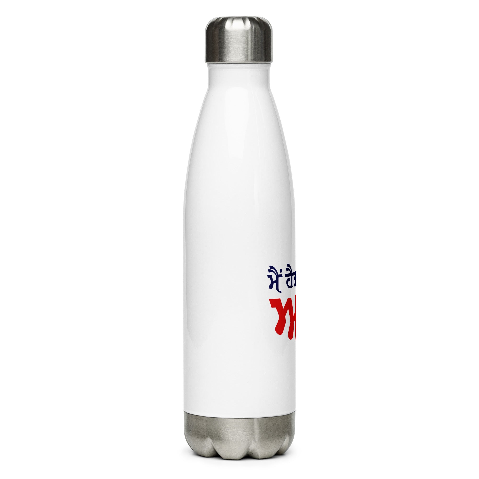 MAIN HAIGAN AJE - Stainless Steel Water Bottle