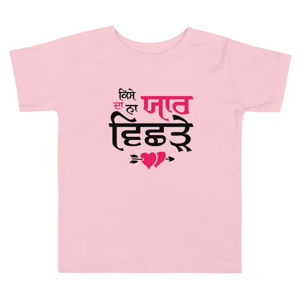 KISE DA NA YAAR VICHRE - Toddler Short Sleeve Tee