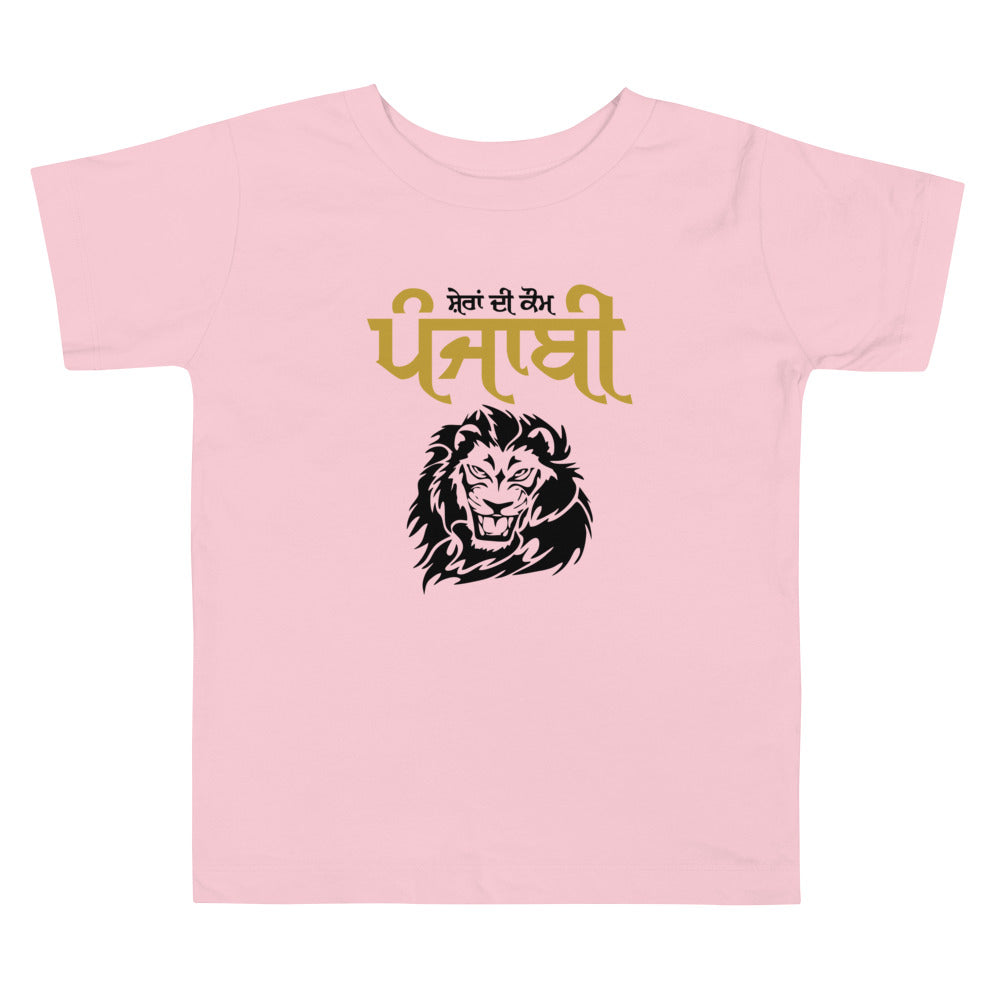 SHERA DI KAUM PUNJABI - Toddler Short Sleeve Tee