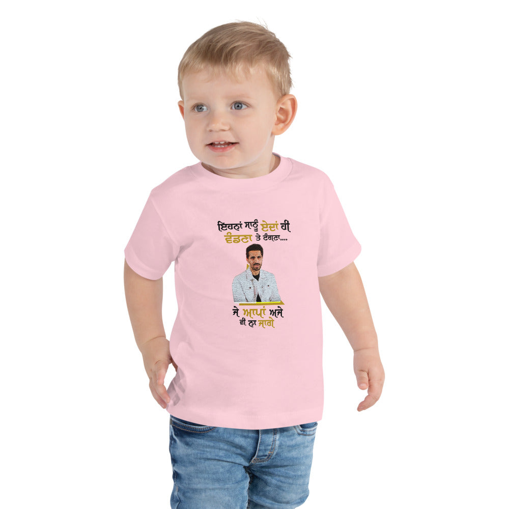 EHNAN SANU EDAN HI VANDNAN - Toddler Short Sleeve Tee