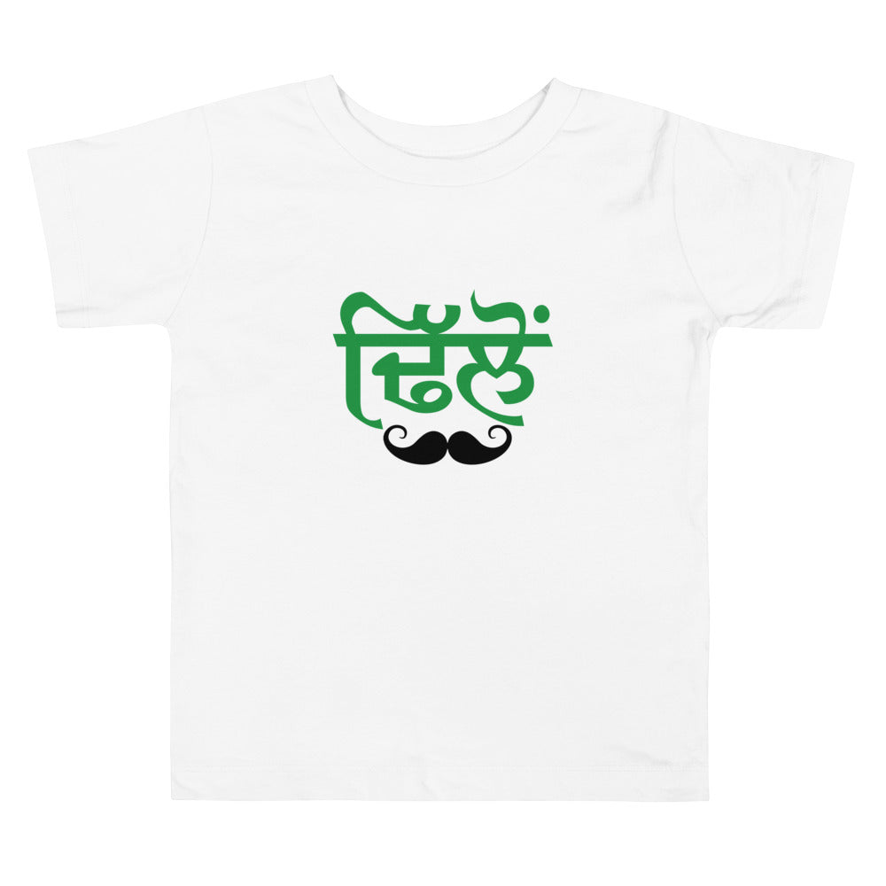 DHILLON - Toddler Short Sleeve Tee