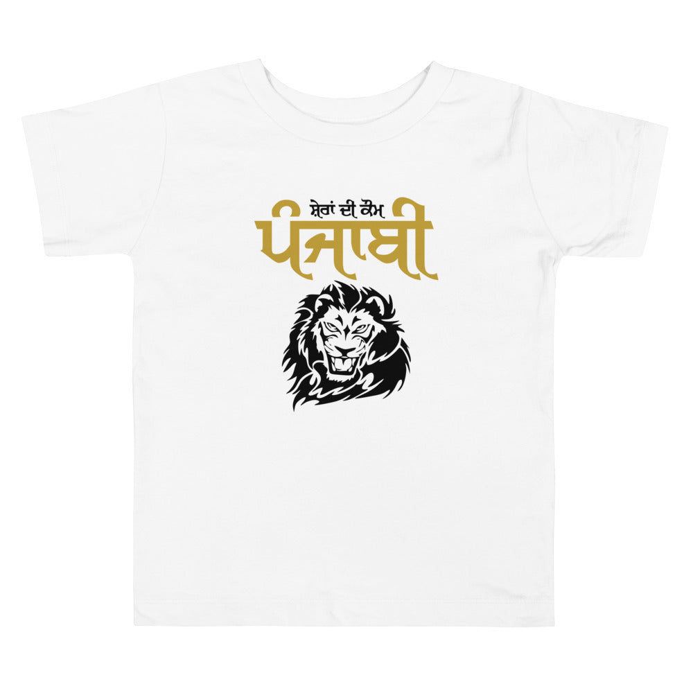 SHERA DI KAUM PUNJABI - Toddler Short Sleeve Tee