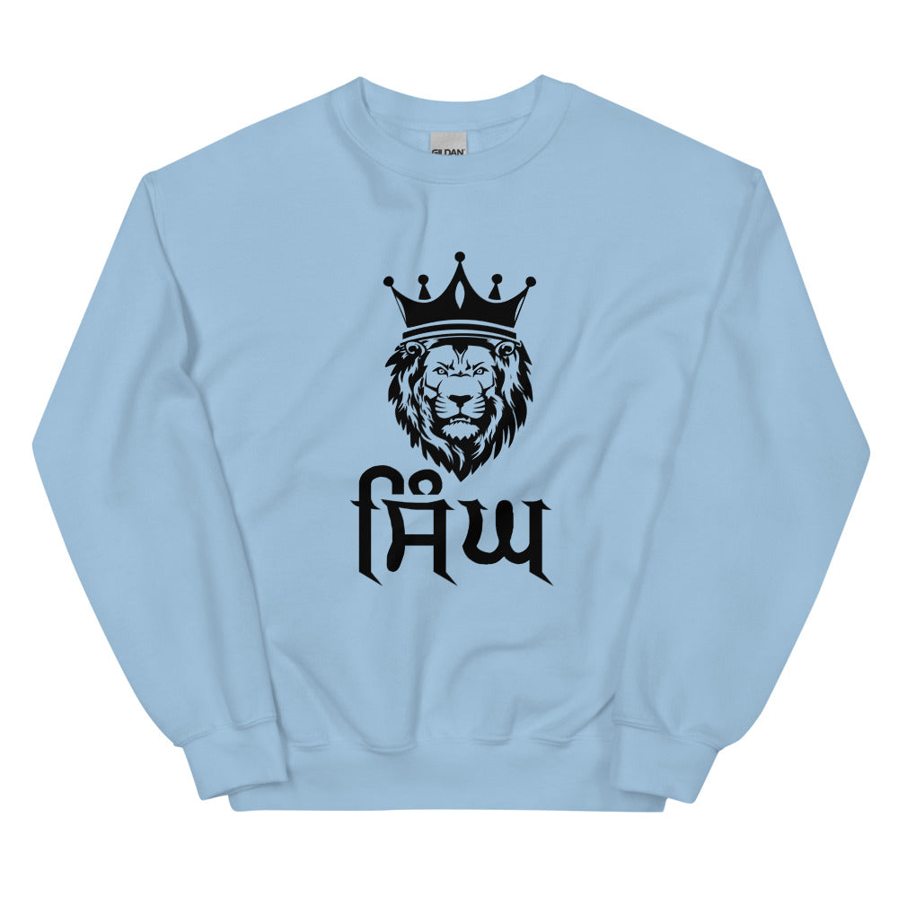 SINGH - Unisex Sweatshirt