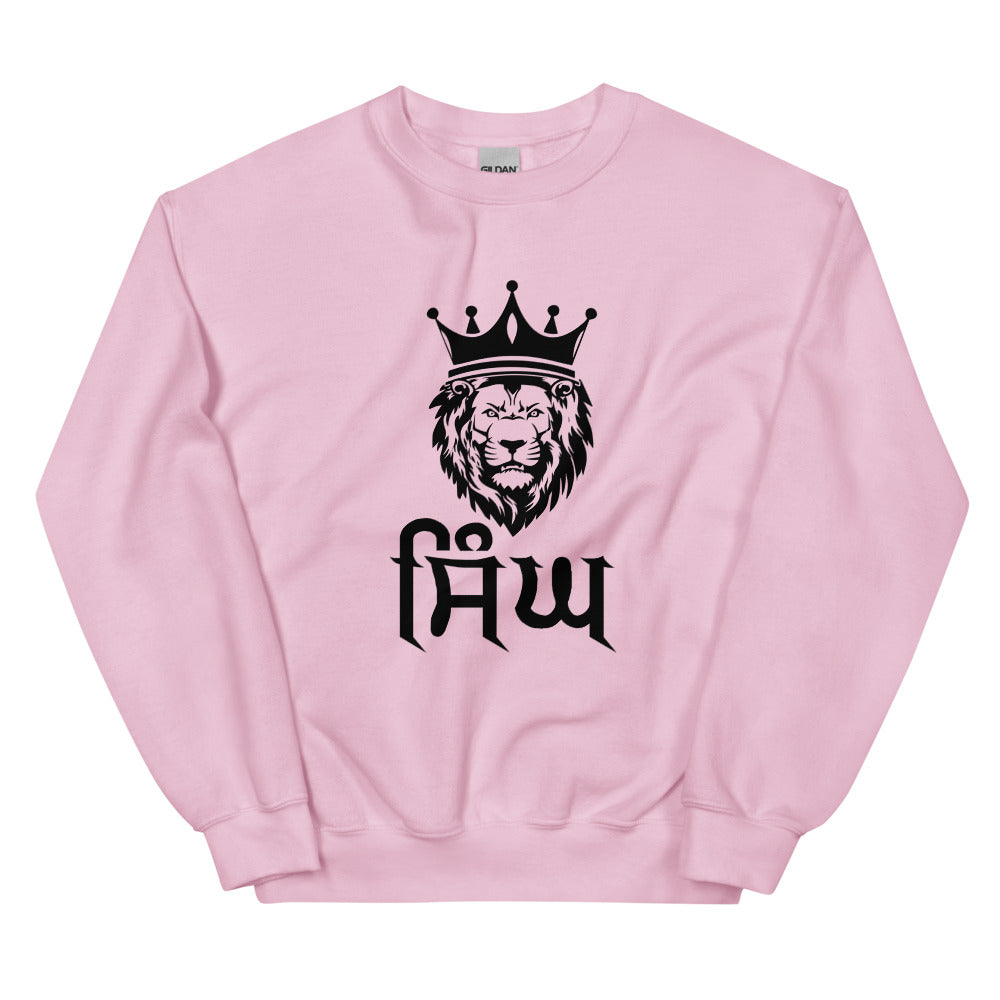 SINGH - Unisex Sweatshirt