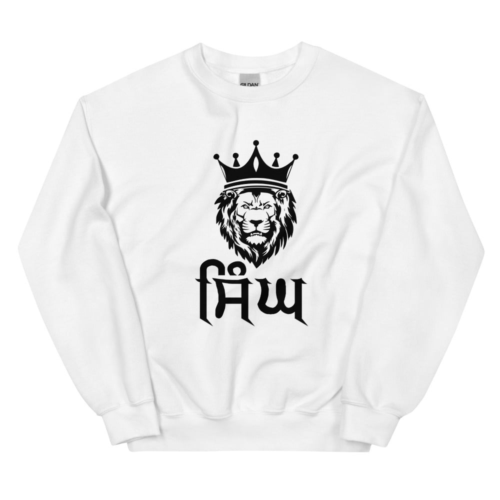 SINGH - Unisex Sweatshirt