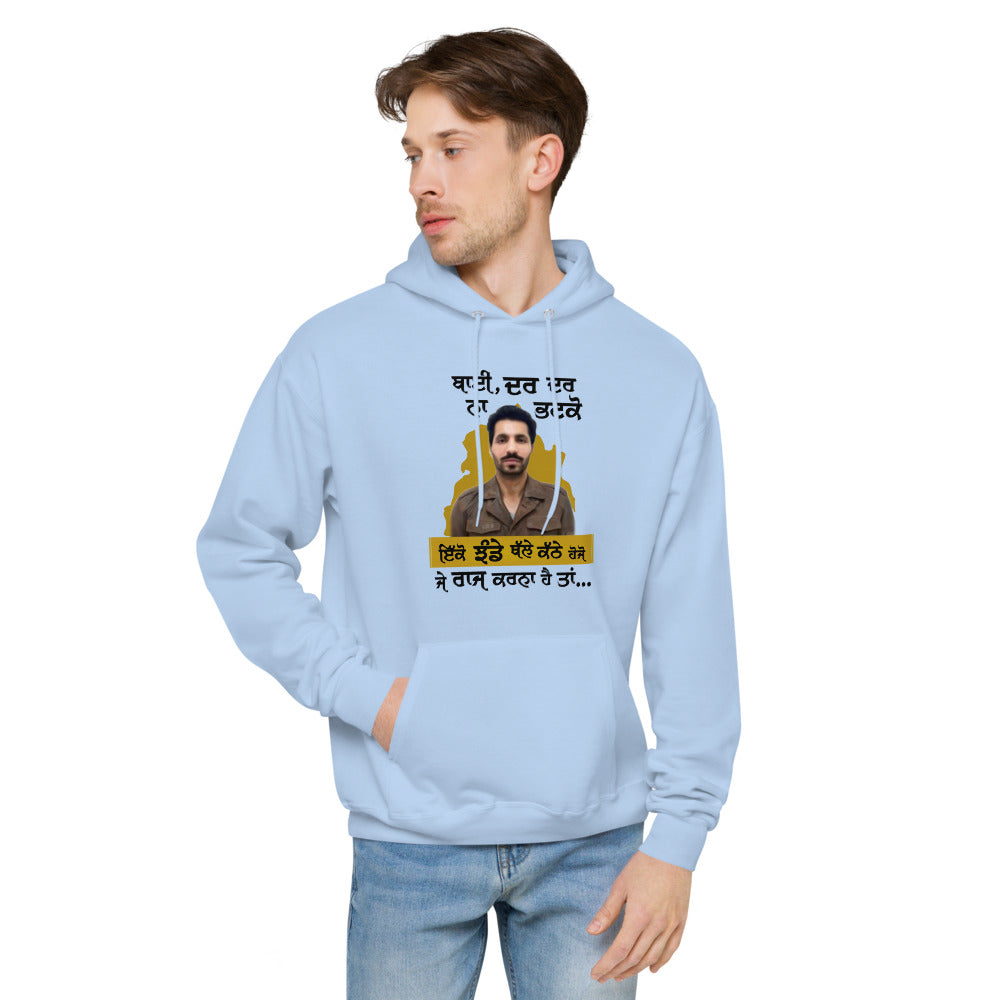 BHAI DAR DAR NA - Unisex fleece hoodie