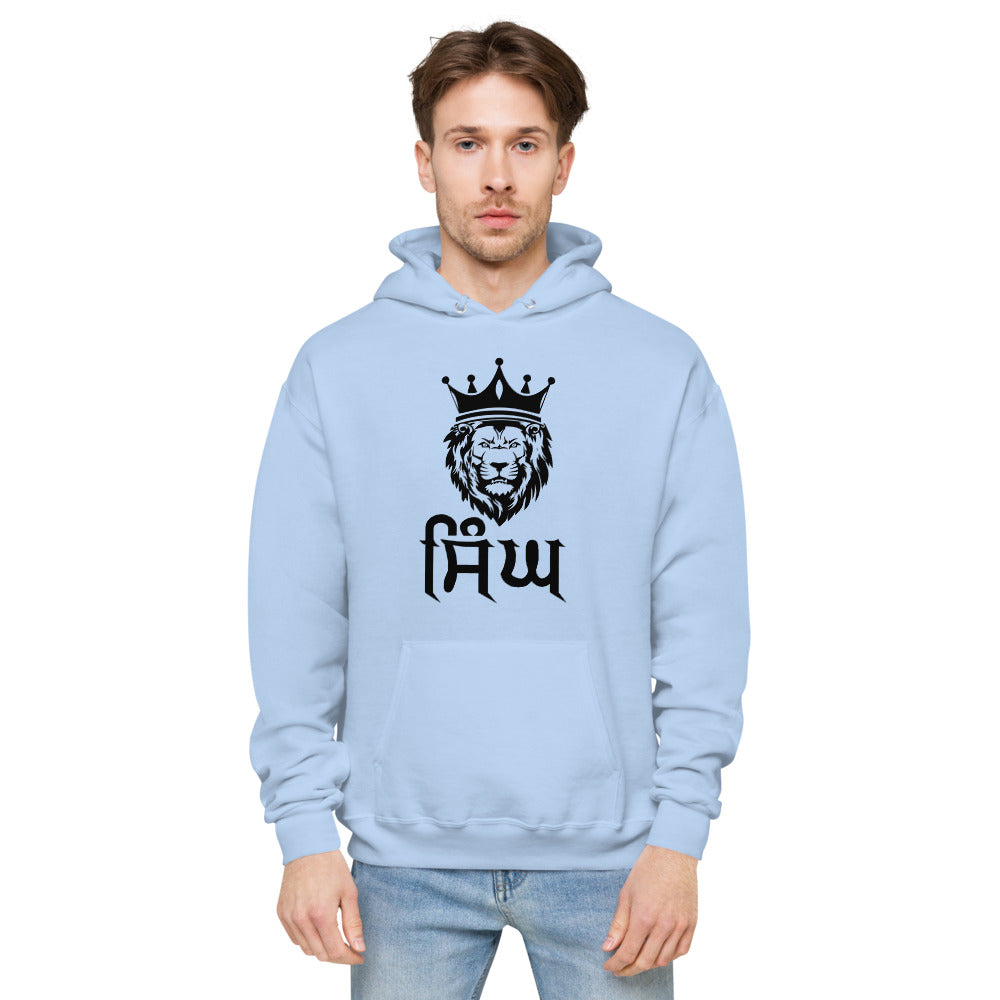 SINGH - Unisex fleece hoodie