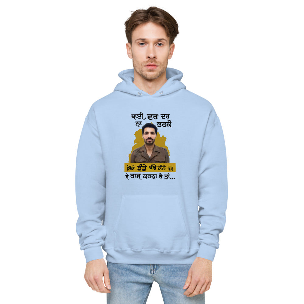 BHAI DAR DAR NA - Unisex fleece hoodie