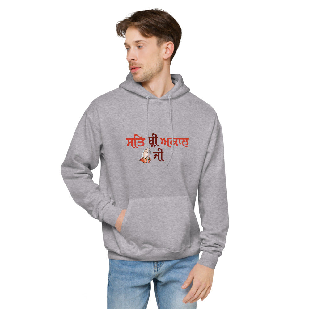 SAT SHRI AKAAL - Unisex fleece hoodie