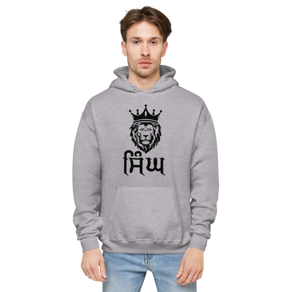 SINGH - Unisex fleece hoodie