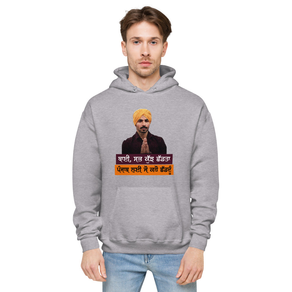 BHAI SAB KUCH SHAD TA - Unisex fleece hoodie