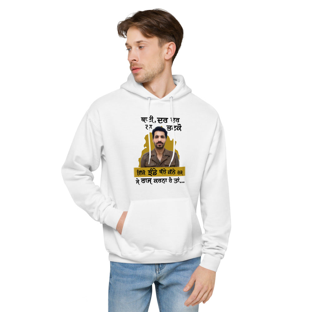 BHAI DAR DAR NA - Unisex fleece hoodie