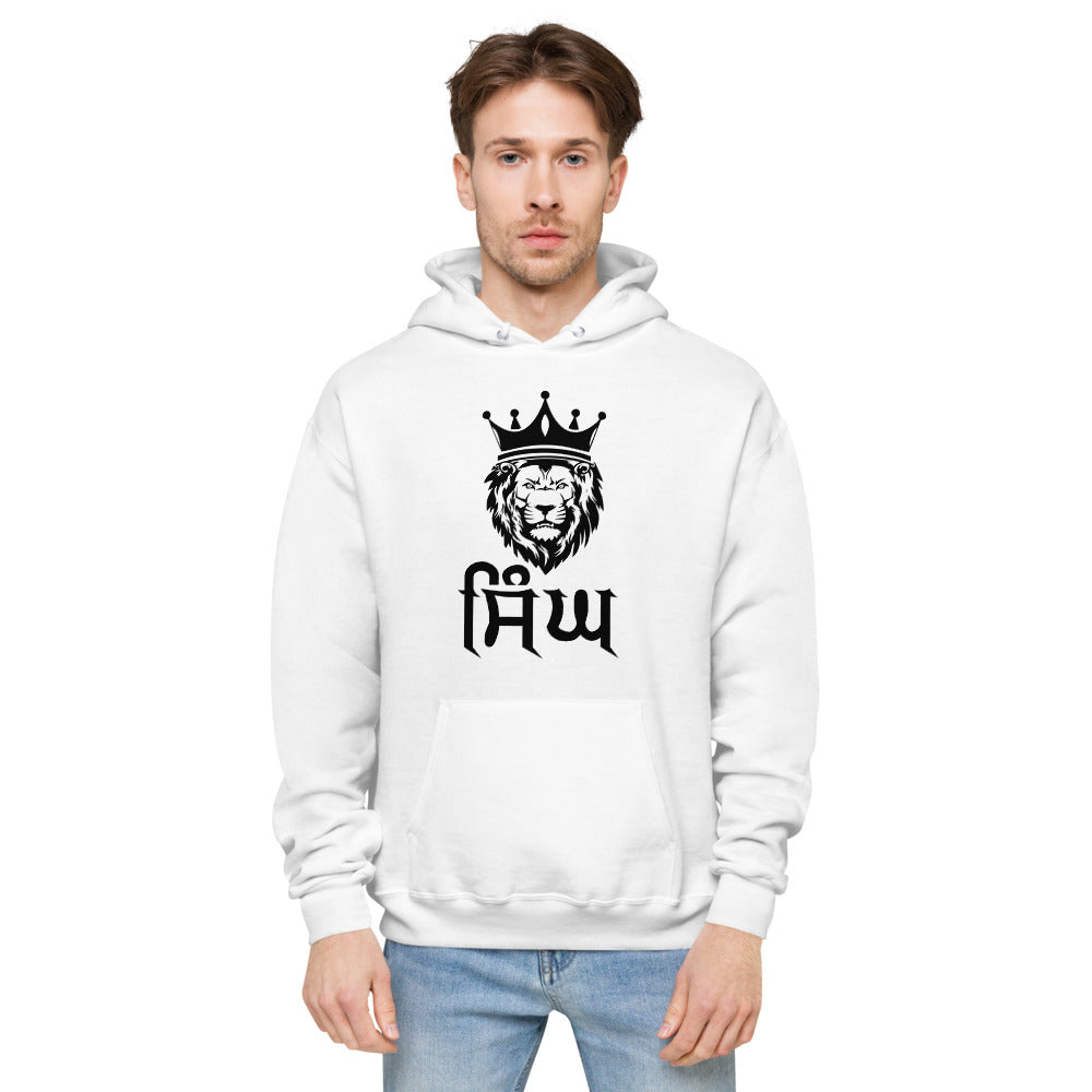 SINGH - Unisex fleece hoodie