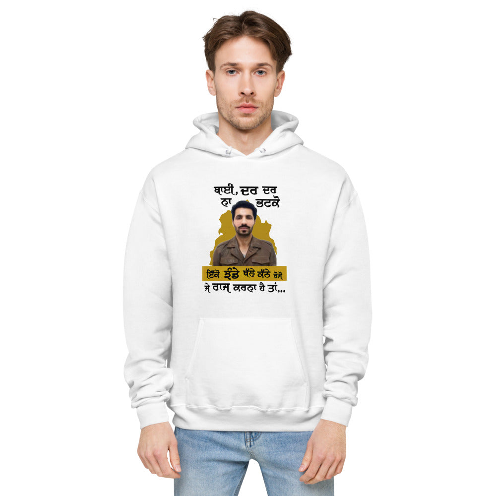 BHAI DAR DAR NA - Unisex fleece hoodie