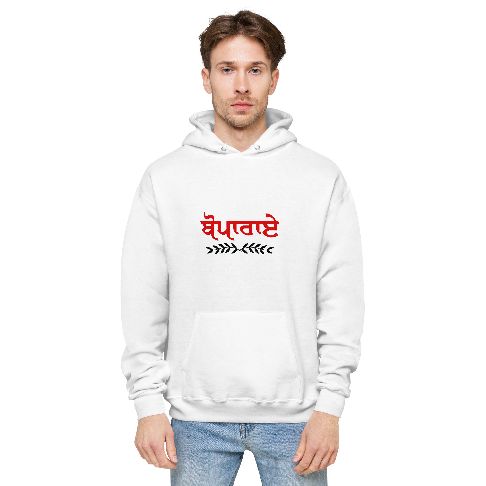 BOPARAI - Unisex fleece hoodie