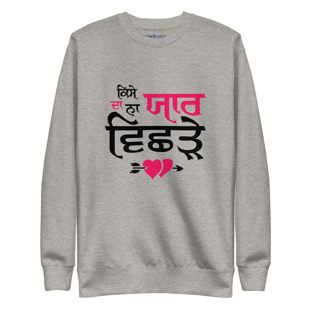 KISE DA NA YAAR VICHRE - Unisex Fleece Pullover