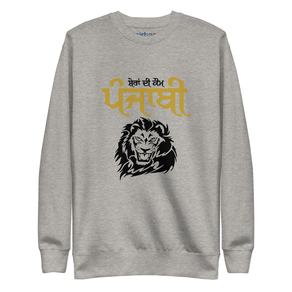 SHERA DI KAUM PUNJABI - Unisex Fleece Pullover