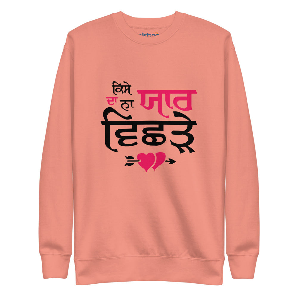 KISE DA NA YAAR VICHRE - Unisex Fleece Pullover