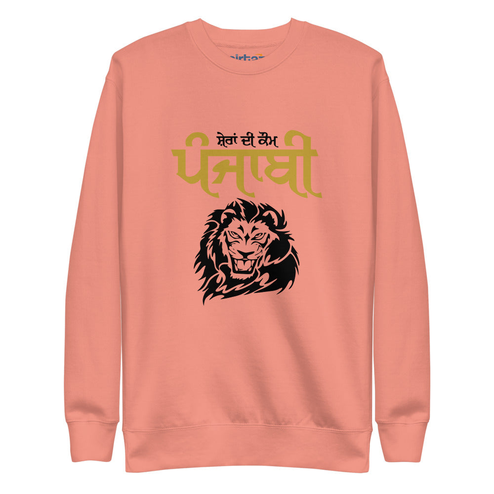 SHERA DI KAUM PUNJABI - Unisex Fleece Pullover