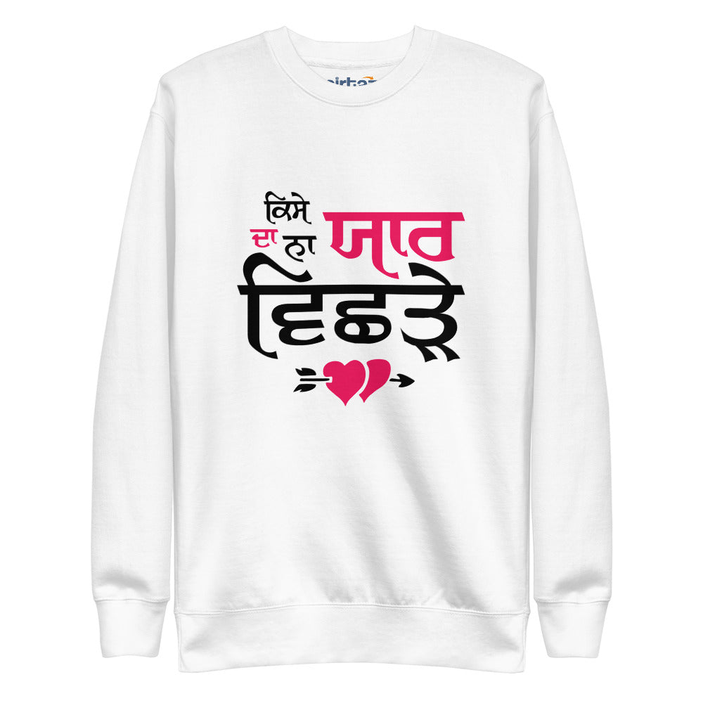 KISE DA NA YAAR VICHRE - Unisex Fleece Pullover