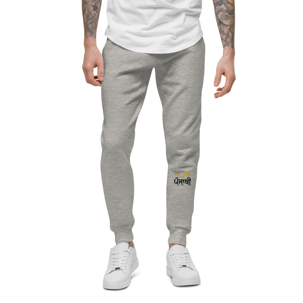 ADAB PUNJABI - Unisex fleece sweatpants