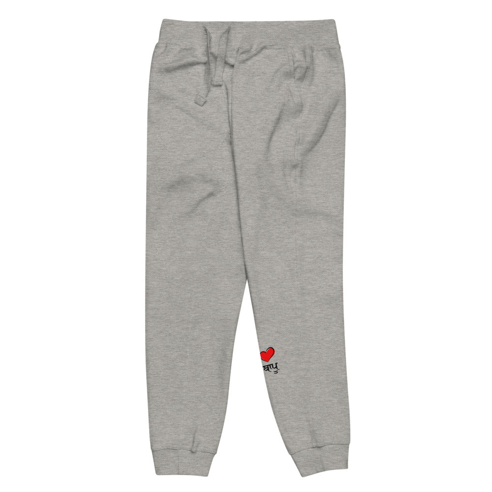 I LOVE BEBE BAPPU - Unisex fleece sweatpants