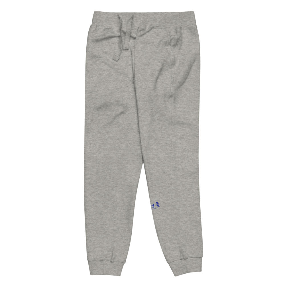 KI HAAL JI - Unisex fleece sweatpants