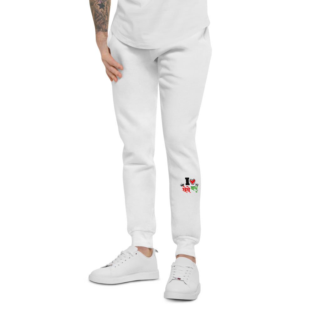 I LOVE BEBE BAPU - Unisex fleece sweatpants