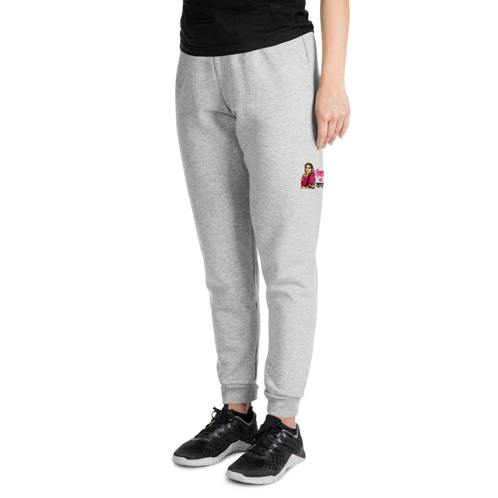 GIDHE DI RANI - Unisex Joggers