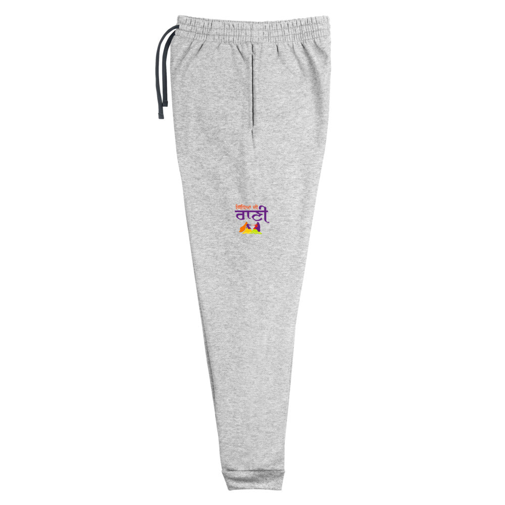 GIDHEYAN DI RANI - Unisex Joggers