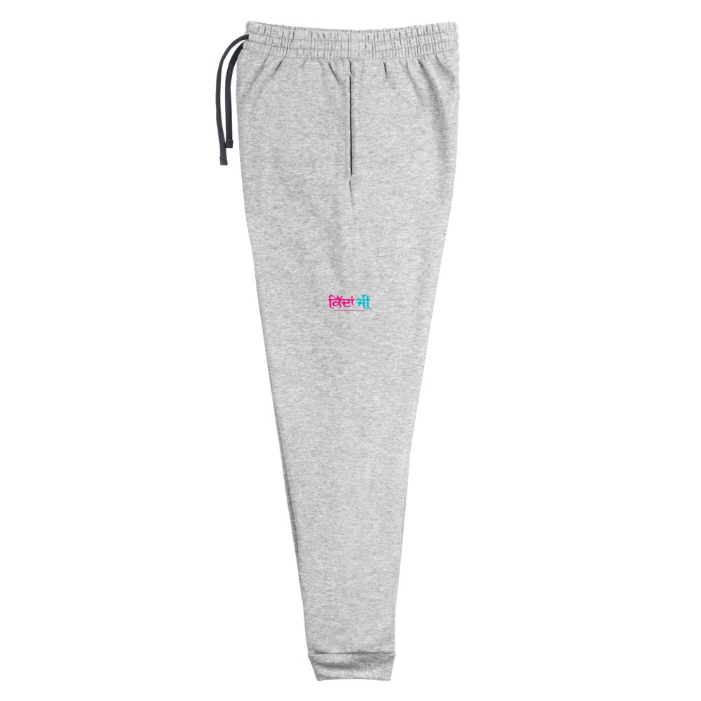 KIDAN JI - Unisex Joggers