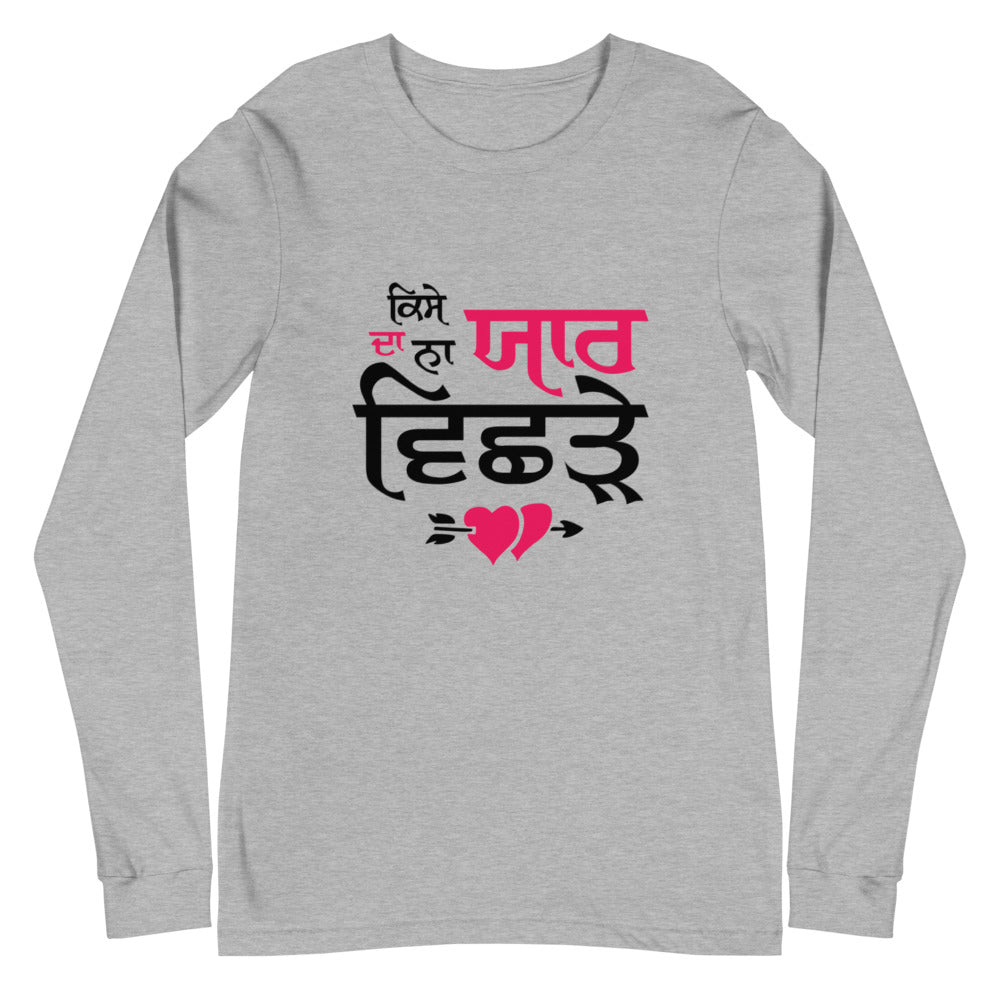 KISE DA NA YAAR VICHRE - Unisex Long Sleeve Tee