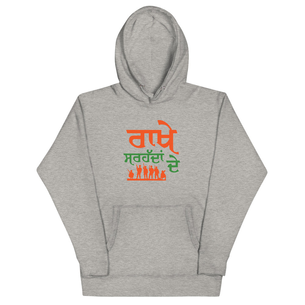 RAKHE SARHADDAN DE - Unisex Hoodie