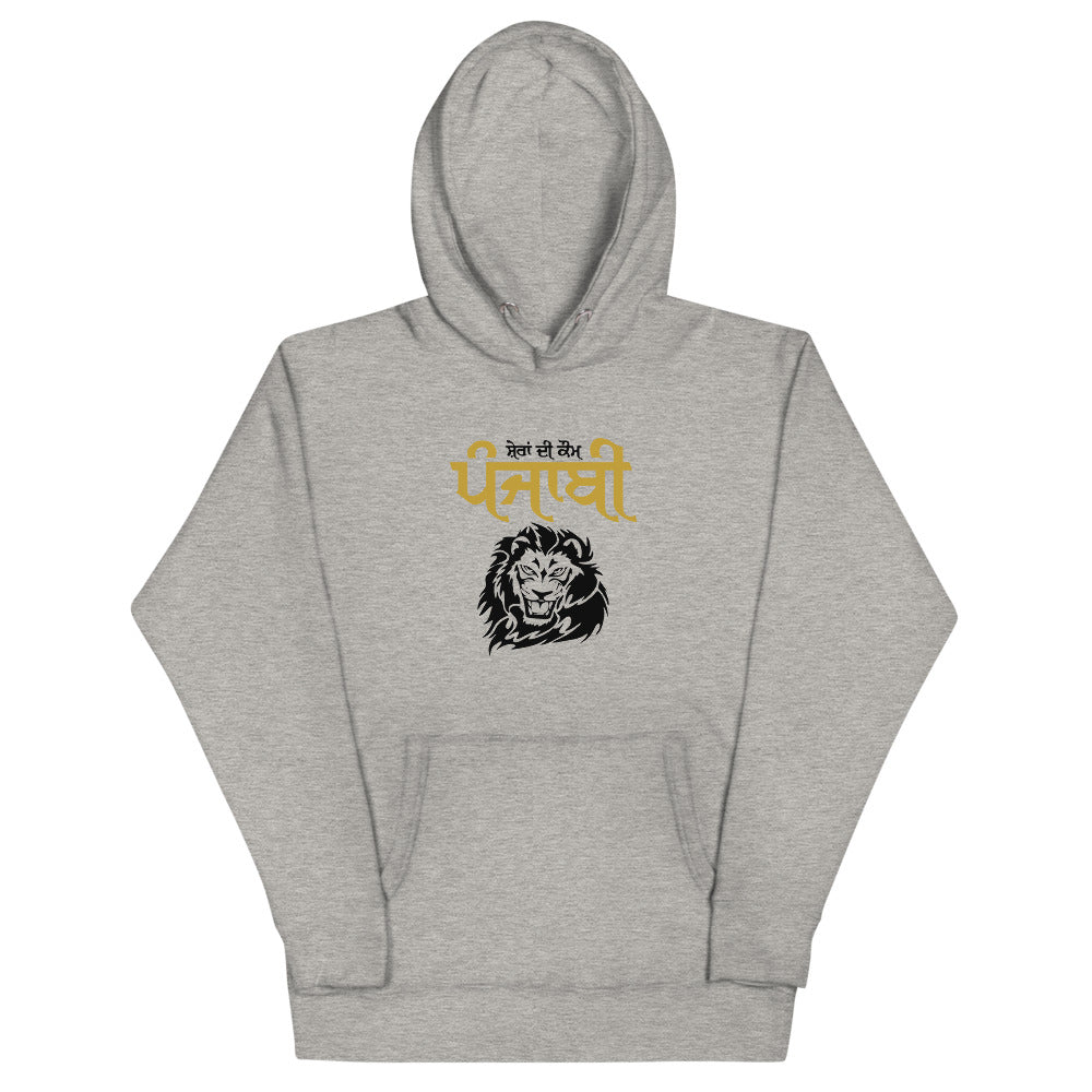 SHERA DI KAUM PUNJABI - Unisex Hoodie