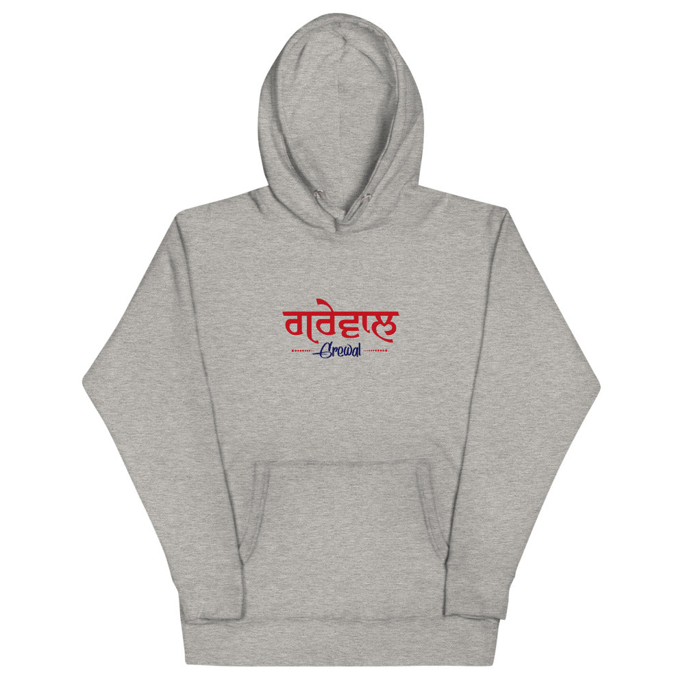 GREWAL - Unisex Hoodie