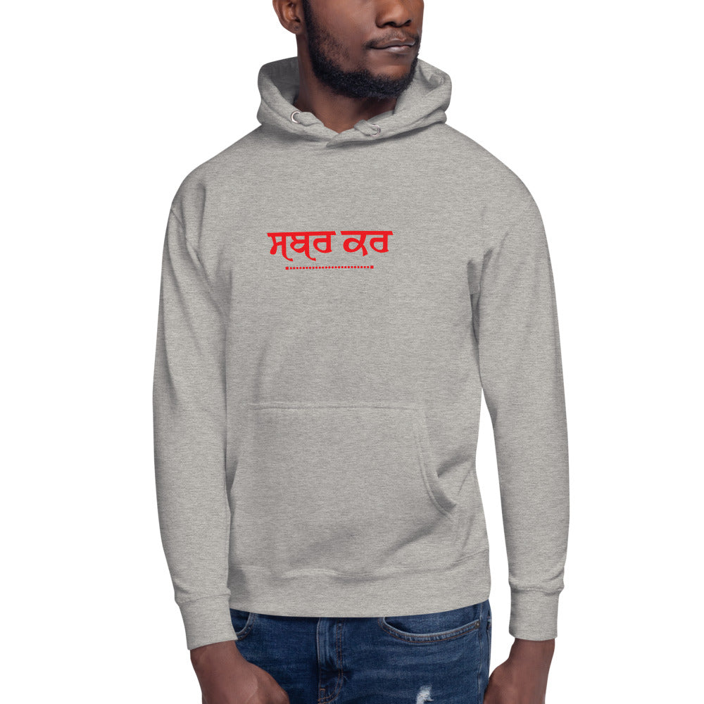 SABR KAR - Unisex Hoodie