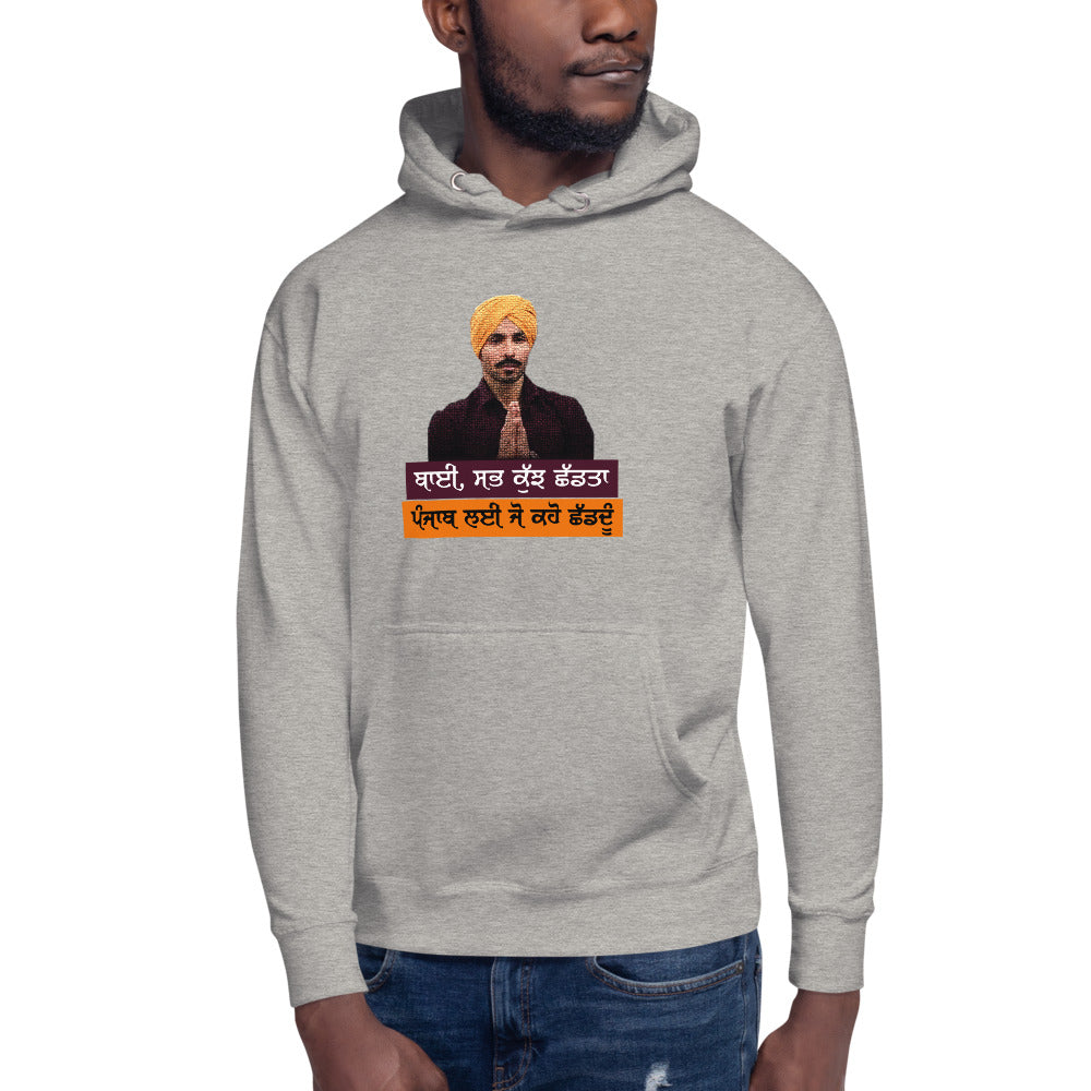 BHAI SAB KUCH SHAD TA - Unisex Hoodie