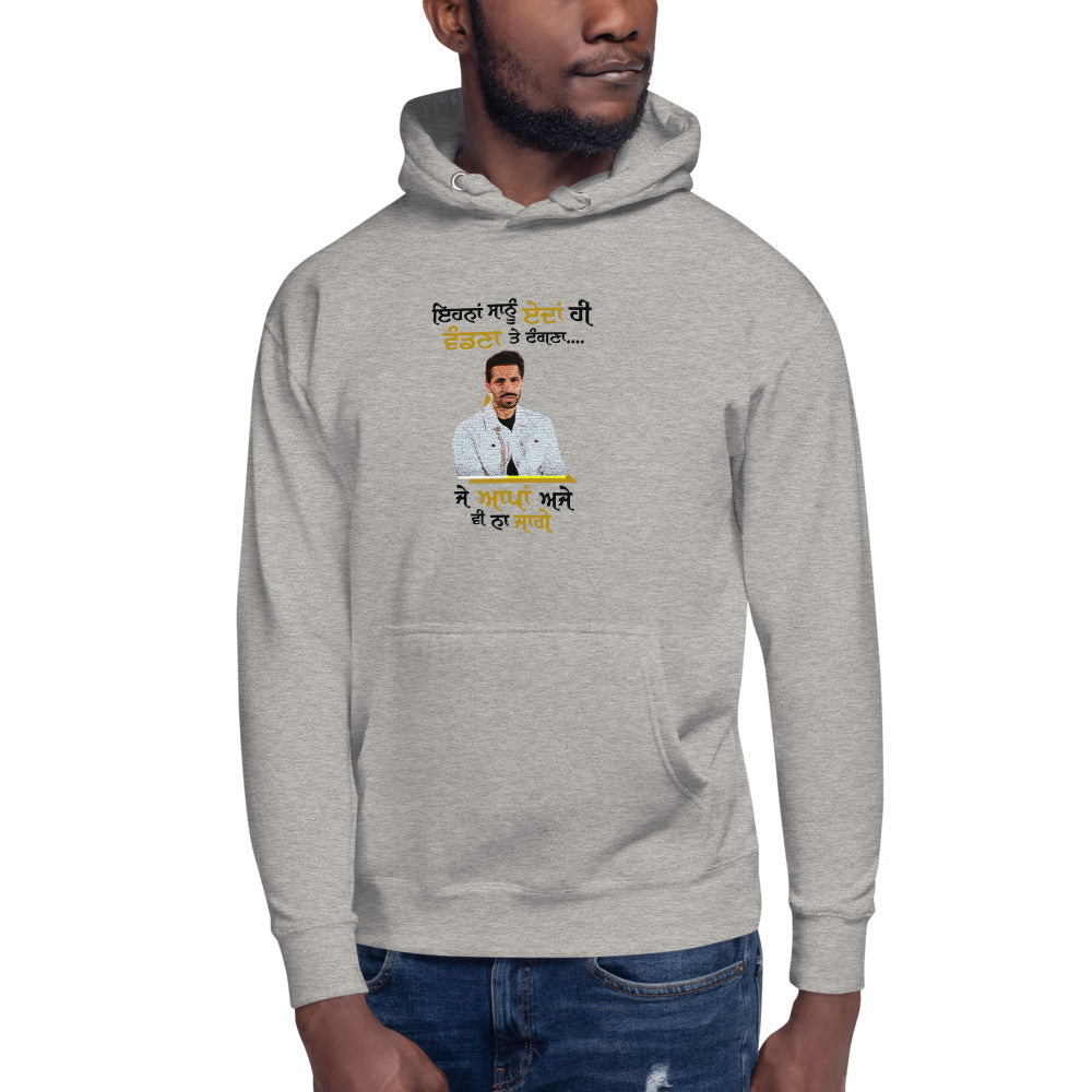 EHNAN SANU EDAN HI VANDNAN - Unisex Hoodie