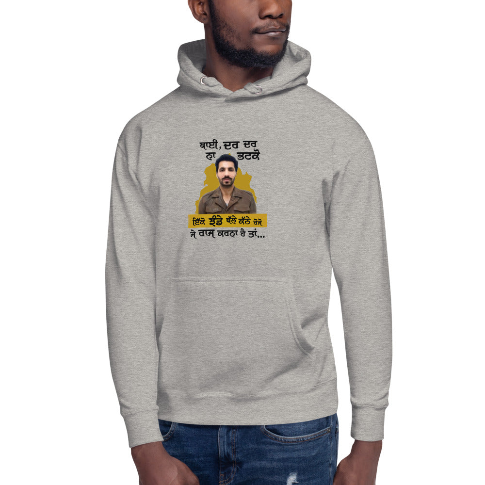 BHAI DAR DAR NA - Unisex Hoodie