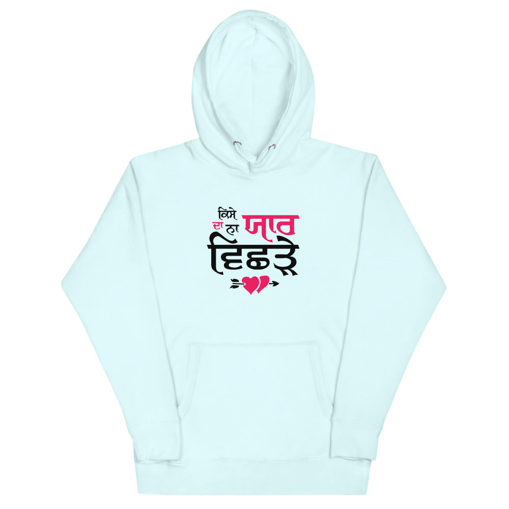 KISE DA NA YAAR VICHRE - Unisex Hoodie