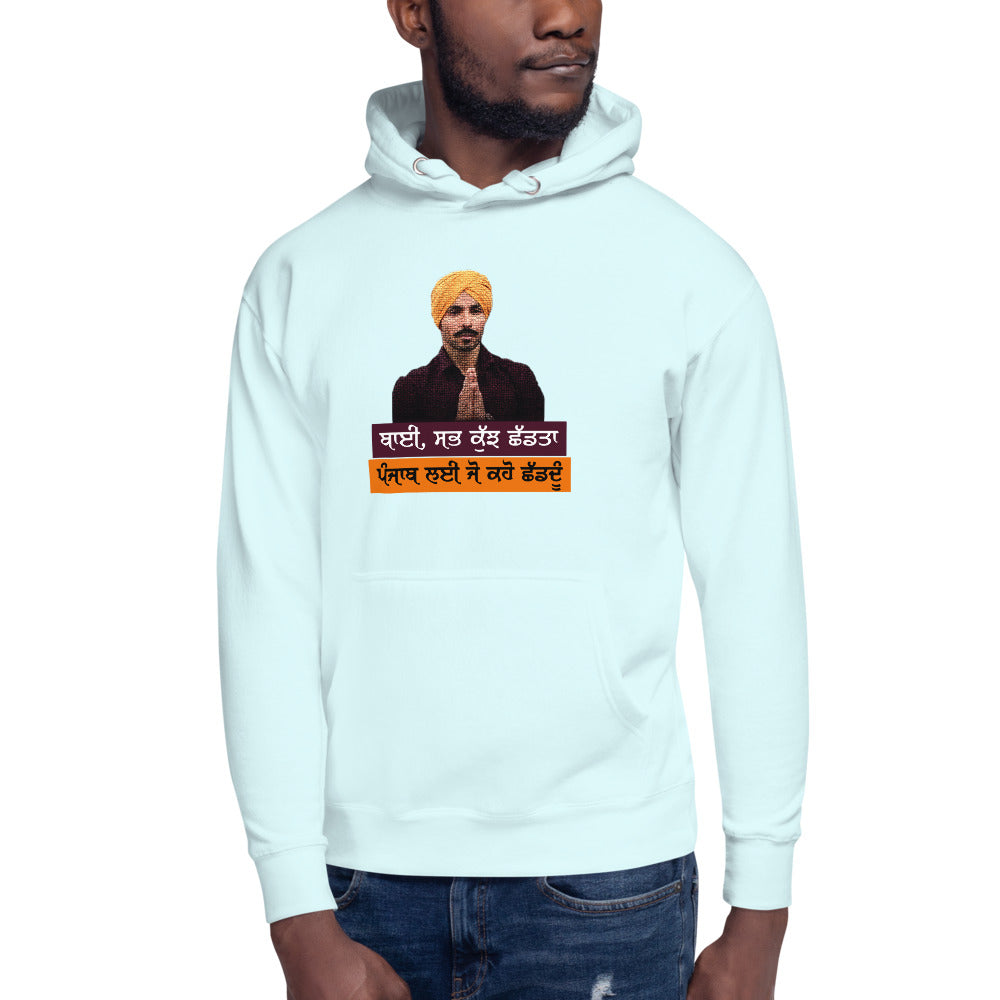 BHAI SAB KUCH SHAD TA - Unisex Hoodie