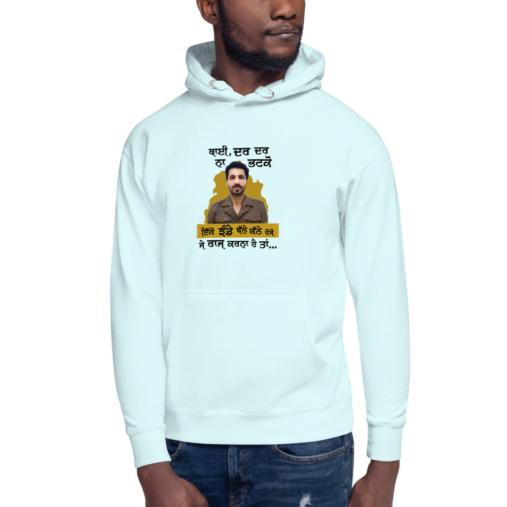 BHAI DAR DAR NA - Unisex Hoodie