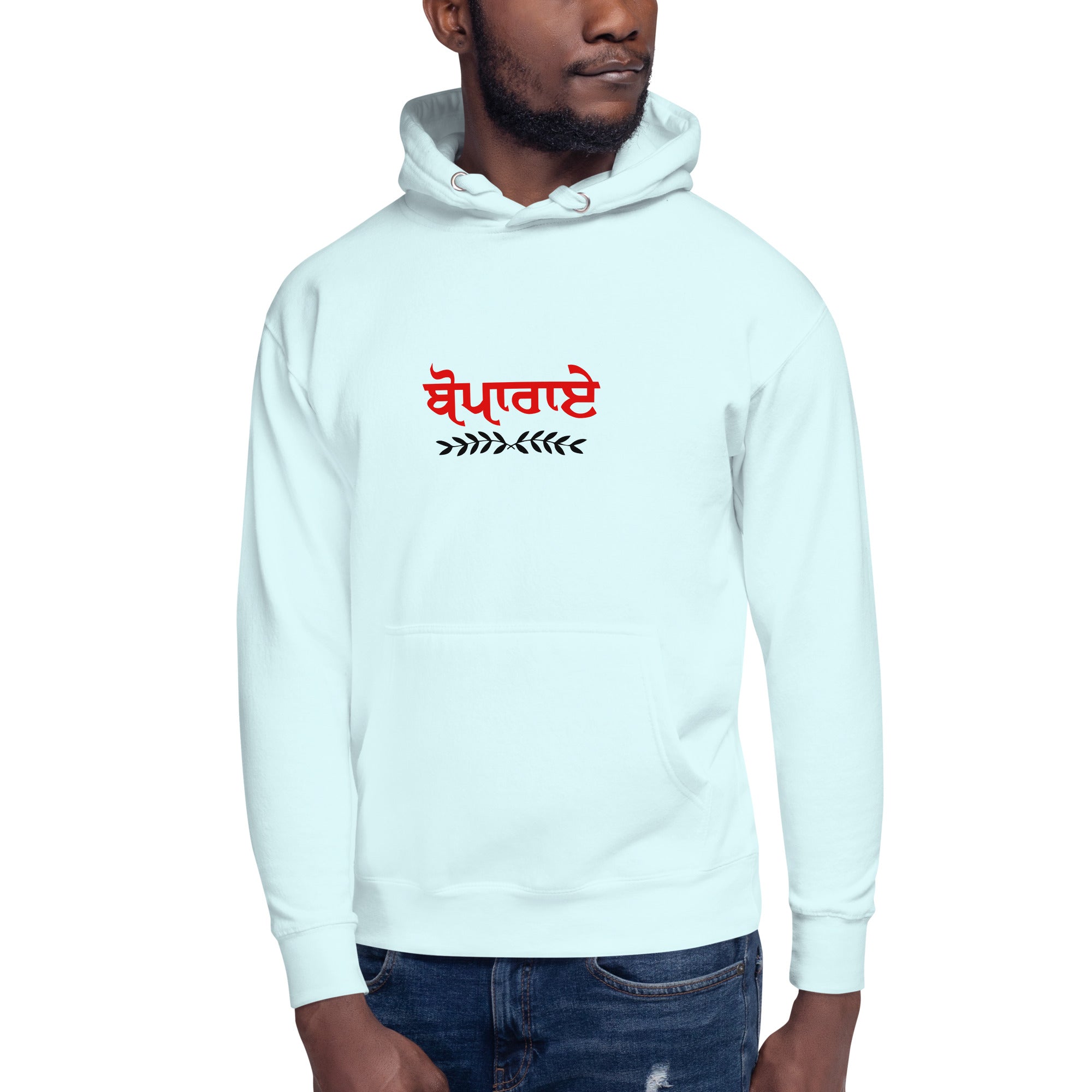 BOPARAI - Unisex Hoodie